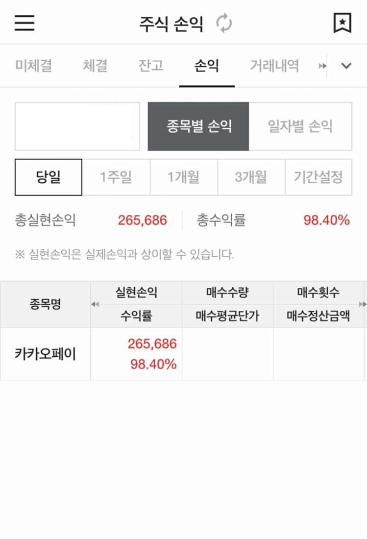  카카오페이 살려줘 사람있어요...