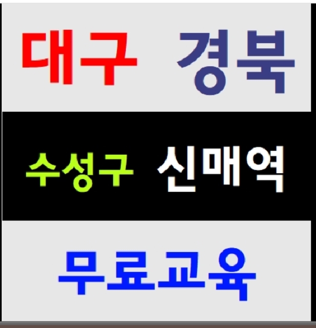  막노동근로자안전교육이수증 노가다
