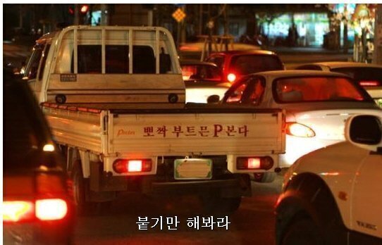 경상도 화물차... 경상도 화물차...