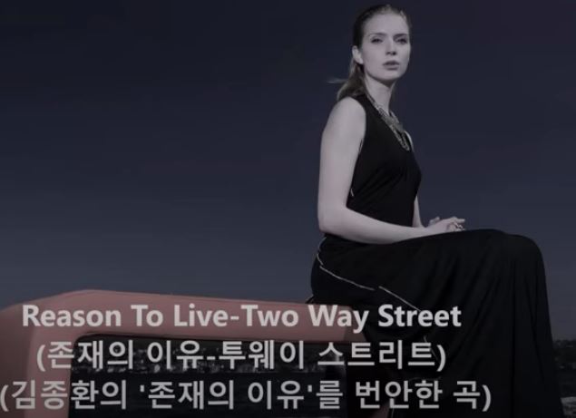 Reason To Live-Two Way Street (존재의 이유-투웨이 스트리트)