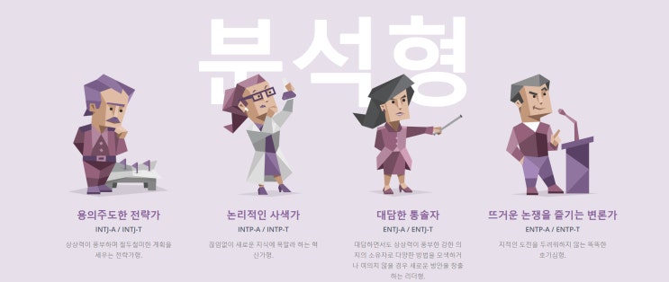  왜 사람들은 MBTI에 열광하는가?