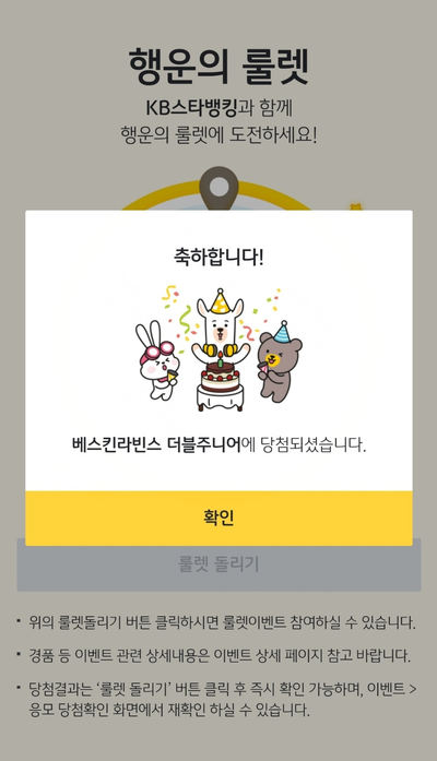  KB스타뱅킹 오픈런이벤트 : 지금 달리세요!