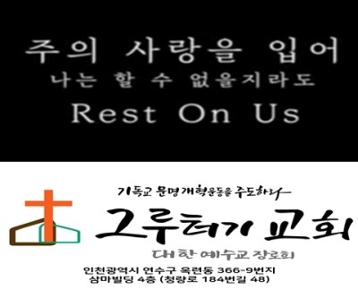 11월 18일 목요일 주의 사랑을 입어 살아가네 주의 평안이 내게 있네. 11월 18일 목요일 주의 사랑을 입어 살아가네 주의 평안이 내게 있네.