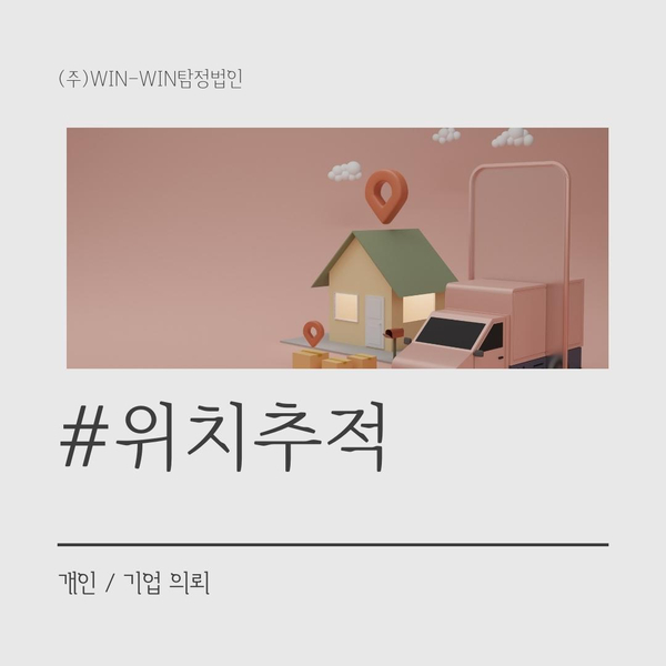  몰래카메라 탐지 전문가에게 맡기세요~
