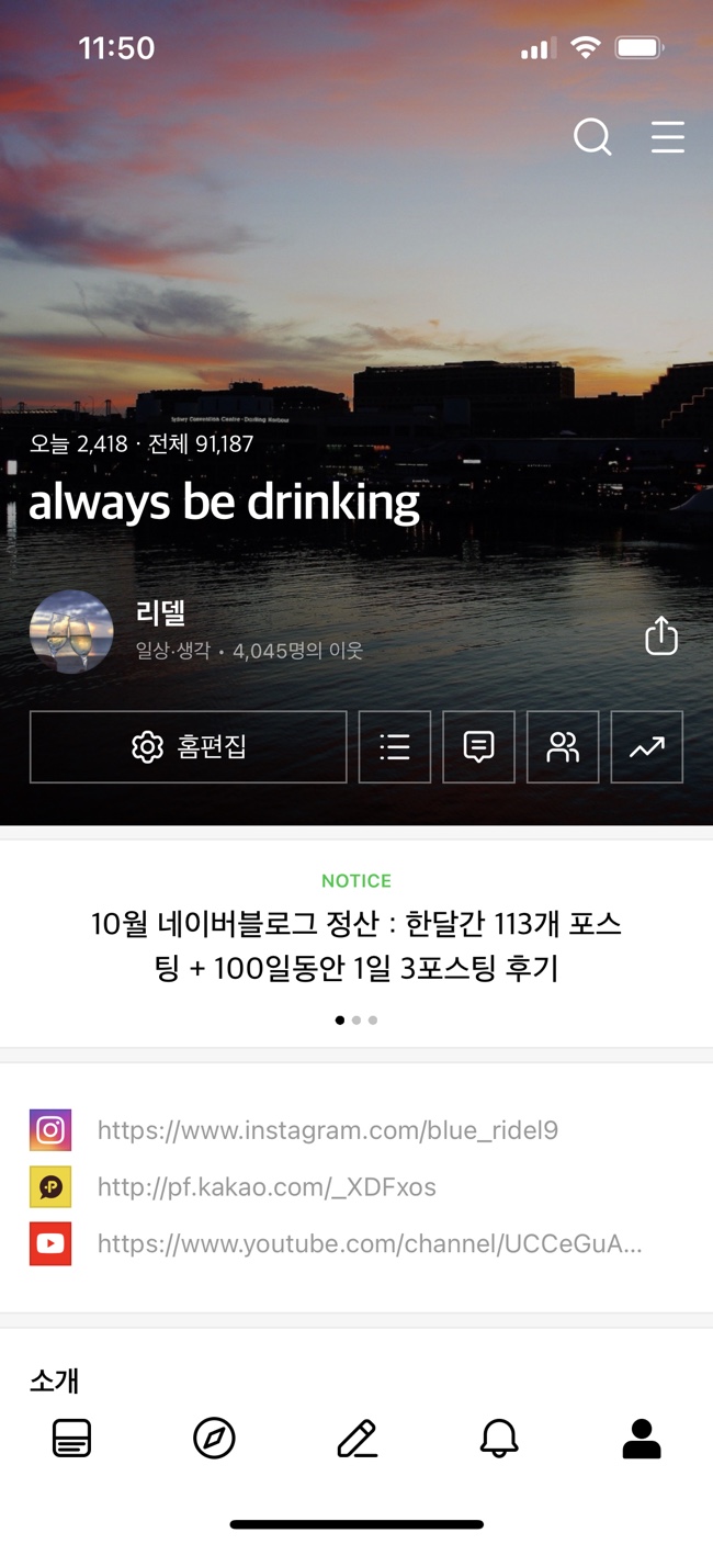  잡블로그인 내 블로그 첫 일방 2000 앞으로 더 화이팅