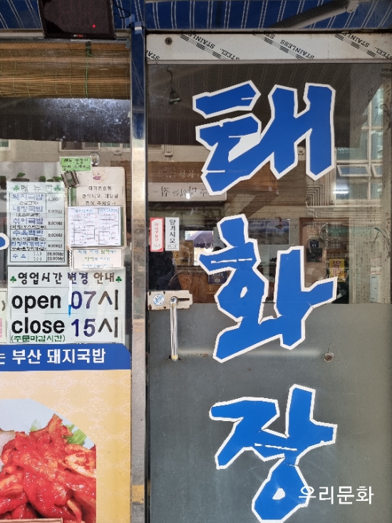 겨울 나기를 준비하는 가을 보양 식단! 수원 아주대 앞 태화장 겨울 나기를 준비하는 가을 보양 식단! 수원 아주대 앞 태화장
