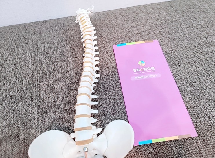 수원 추나요법 한의원, 하부교차증후군 치료받으세요 수원 추나요법 한의원, 하부교차증후군 치료받으세요