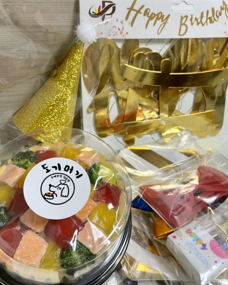  '도기머기' 애견 생일 파티 케이크, 파티용품_ 내돈내산, 솔직후기