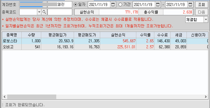  기업분석해주는남자(기분남)-차세대 먹거리 자율주행 관련주 픽을 잘해야됩니다 인포뱅크 라닉스 상한가 로보스타 오비고 [기업정보 및 매매내역]
