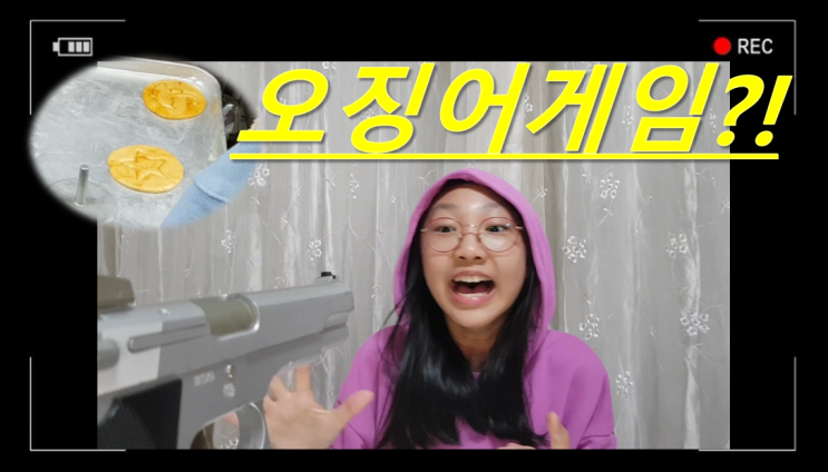  오징어게임이 점령한 창신동완구거리!! (쿠키영상 네팔커리 먹방)
