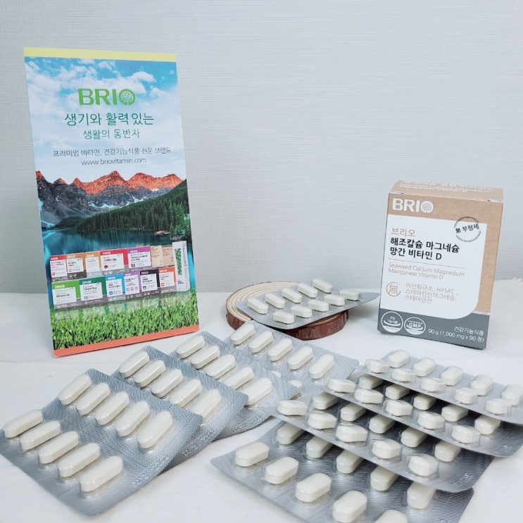  온가족 모두 섭취 가능 한 영양제 추천 브리오 해조칼슘 마그네슘 망간 비타민D