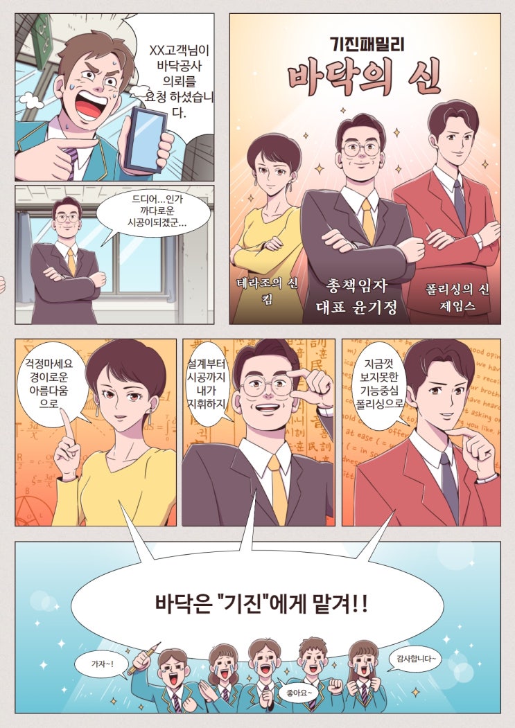  콘크리트폴리싱, 테라조 ?? 아뇨 바닥 전문가 입니다.