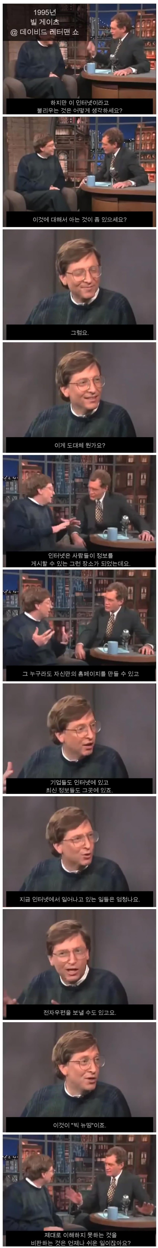  지금의 메타버스도 이와 비슷할까?