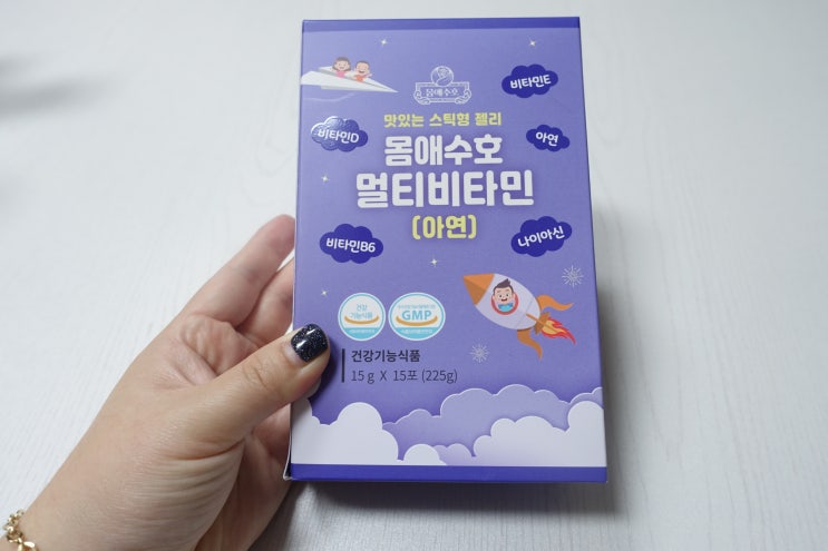  키즈 아연 멀티비타민 젤리 몸애수호 오렌지맛