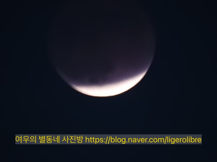 2021년 11월 19일의 월식 사진