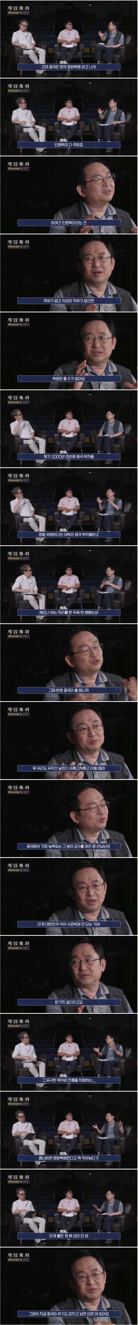  중국 문화에 대한 방구석 ㅈ문가의 생각