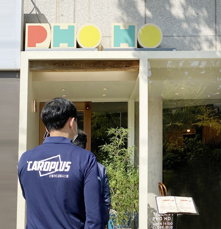  대구 북구 베트남 음식점 포스기렌탈 설치후기-호랑이 쌀국수 PHO HO