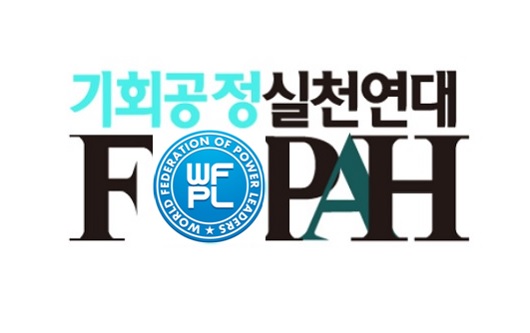 기회공정범국민실천연대 “공정성 상실한 ‘포털 뉴스제휴평가위’ 해체하라”