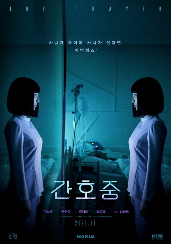 SF8 간호중 결말 확장판 AI로봇 생명 존엄성을 묻다 확장판극장개봉 SF8 간호중 결말 확장판 AI로봇 생명 존엄성을 묻다 확장판극장개봉