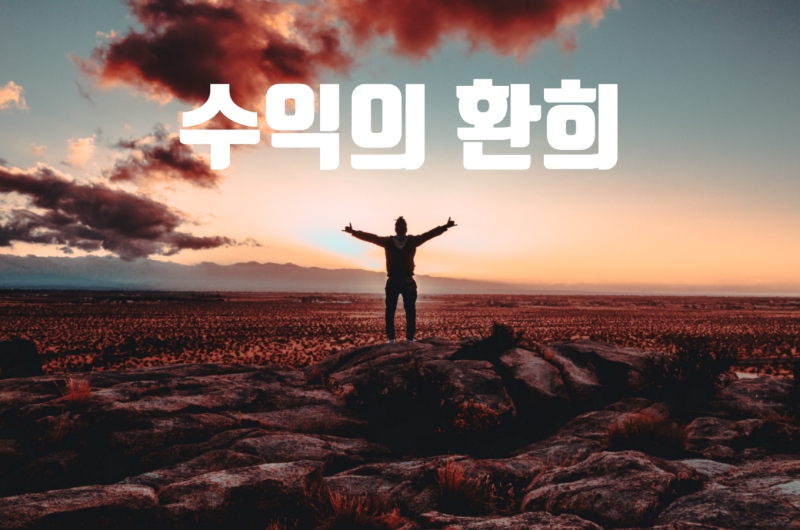 바이비트 런치패드 4th PINTU 스냅샷 찍혀보즈아 12 SE 3a4afd2f 5d62 4b65 8479 72f03cf40d36