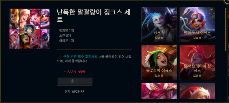  리그 오브 레전드 Riot X Arcane 행사는 계속...