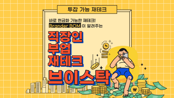 브이스탁 즉시보상캠페인, 퀴즈형캠페인으로 재테크 안 해? 브이스탁 즉시보상캠페인, 퀴즈형캠페인으로 재테크 안 해?