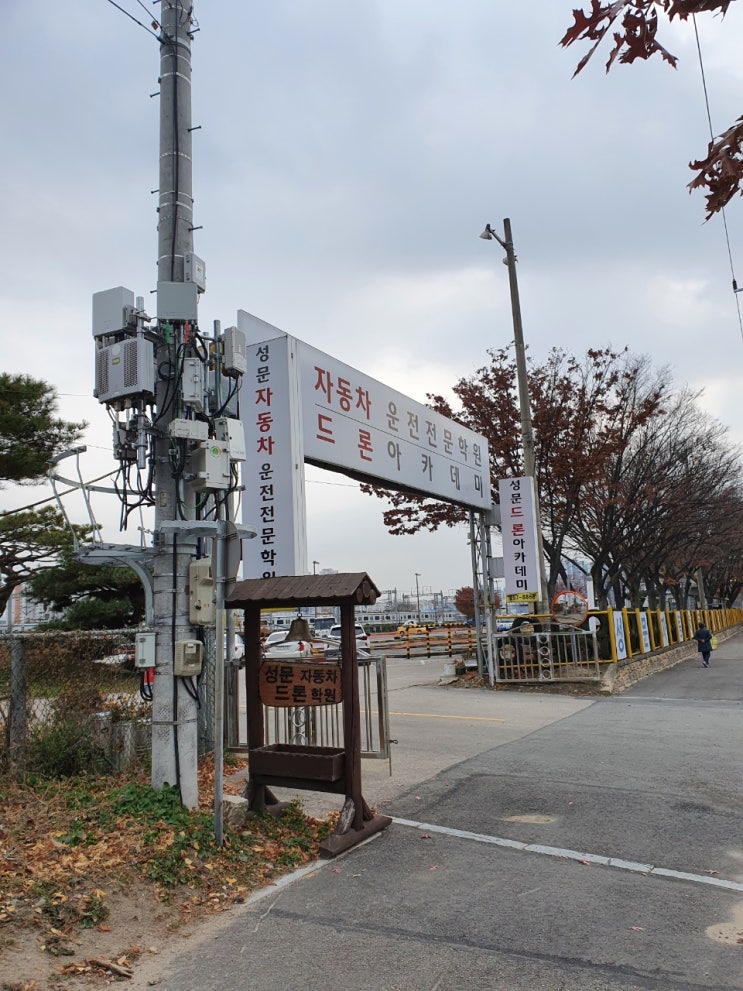  [춘천 운전면허학원] 성문 자동차 운전면허학원 도로 주행 합격 후기