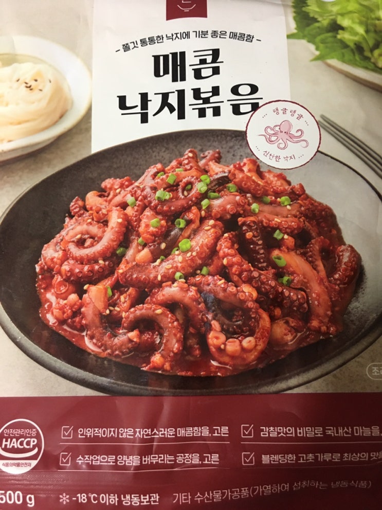  [윙잇] 고른 매콤 낙지볶음 후기