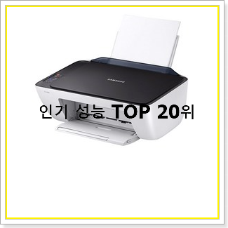  엄선된 삼성프린트기 제품 인기순위모음