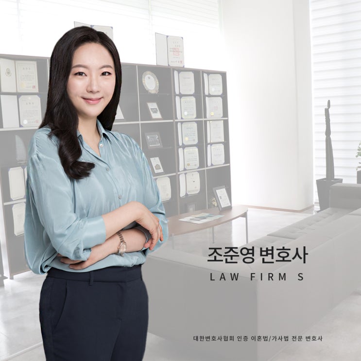  상간녀소송전문 조준영 변호사의 성공사례 (위자료 3000,4000만원 받아낸 사건)