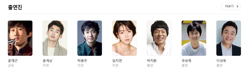 [영화] 유체이탈자, 윤계상X범죄도시 제작진 의기투합! 진짜 나를 찾기 위한 본능적 액션이 ....