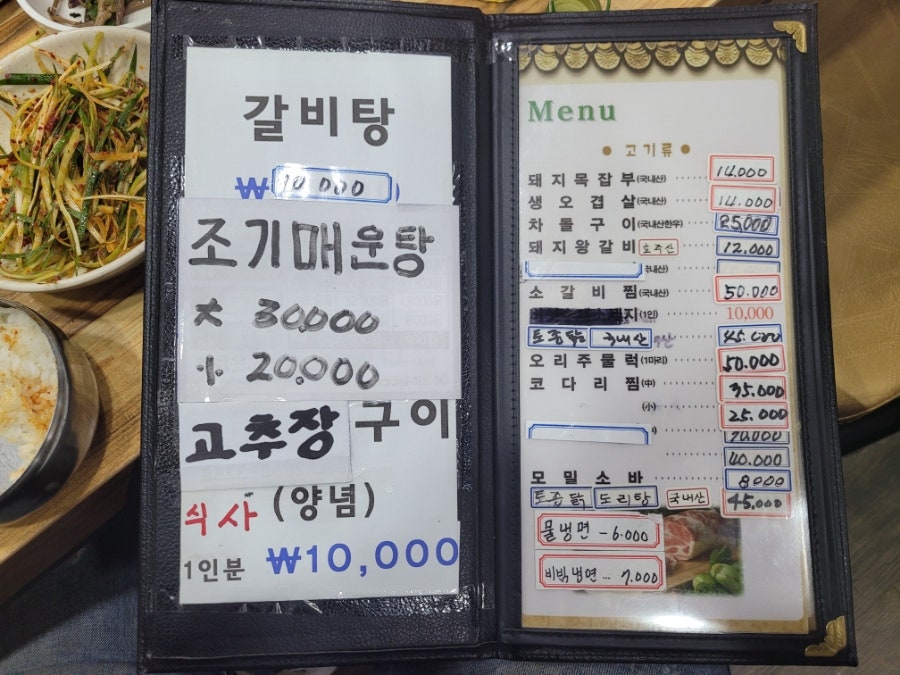 숯불목잡부 사진 3