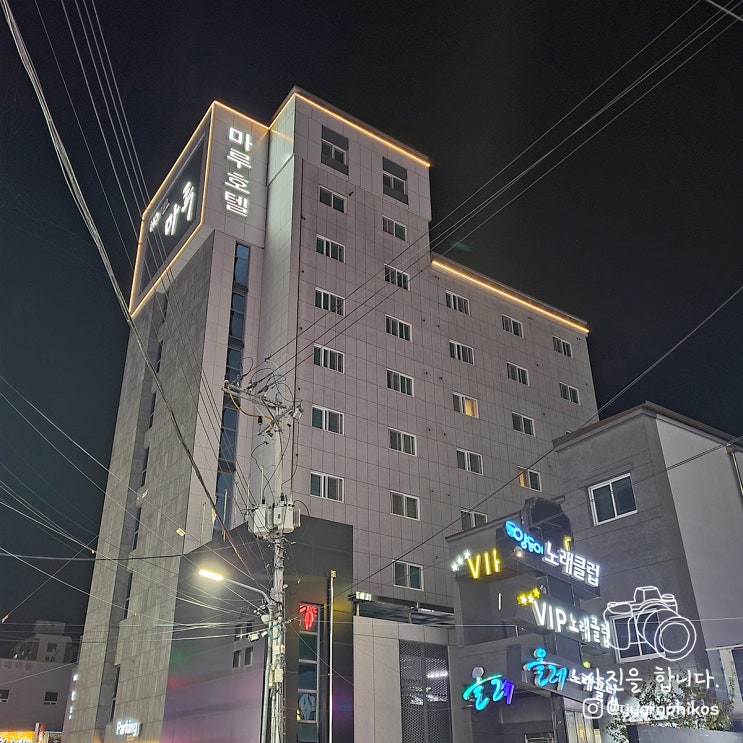  [충남 공주 신관동] 터미널 숙소 - 마루호텔 [모텔, 관광호텔]