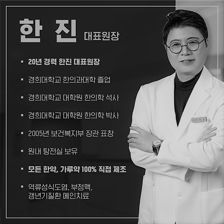  가슴조임 한의원, 밤낮으로 힘드시다면