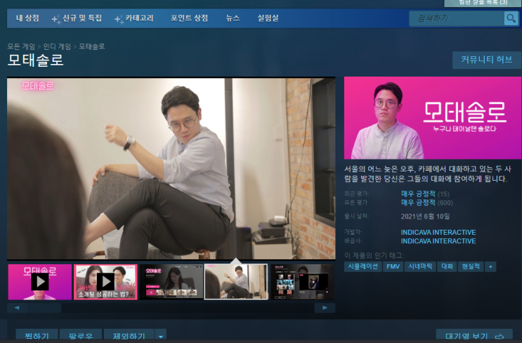  [게임소식] 2021대한민국게임대상, 대상은 오딘: 발할라 라이징
