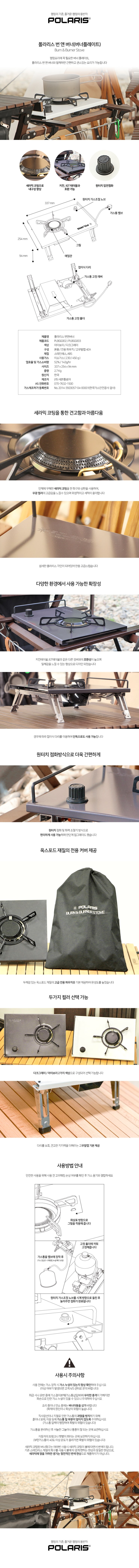  캠핑장비 : 폴라리스 파워플레이트