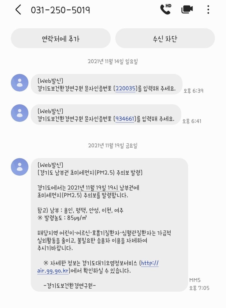  [21년11월19일] 초미세먼지 주의보, 버스기사님의 심폐소생술, 정은경총장 부스터샷&유족들의 항의