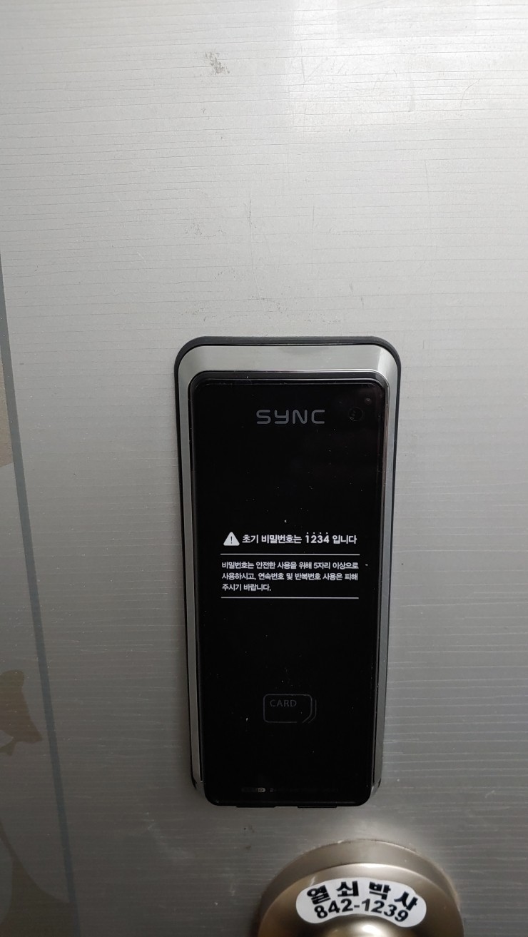  [2년 전 오늘] [익산열쇠] 익산시 망성면 망성행정복지센터 헤강무타공미니주키 SM-500 모델 설치-익산열쇠집,익산도어락,익산번호키,익산방충망,익산방범창