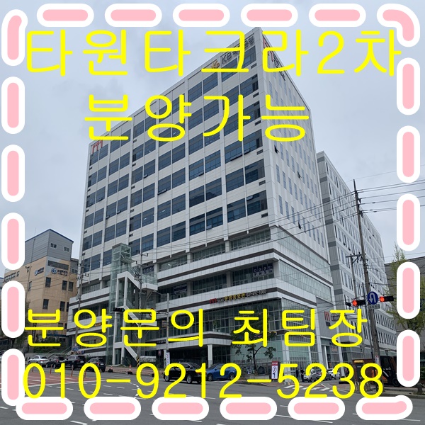 타원타크라2차 지식산업센터분양 안산지식산업센터 시우역 반월공단 원시동
