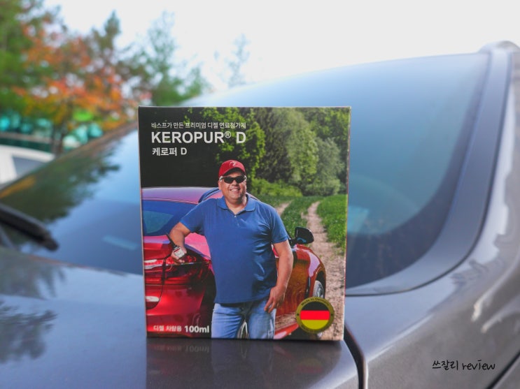  케로퍼 Keropur D 디젤연료첨가제 조용하네요