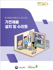 특수형태근로종사자 안전보건 교육 (고양노무사, 일산노무사) 특수형태근로종사자 안전보건 교육 (고양노무사, 일산노무사)