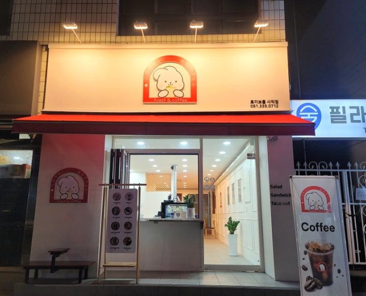  부산 동래 사직동 샌드위치 카페 토끼보틀