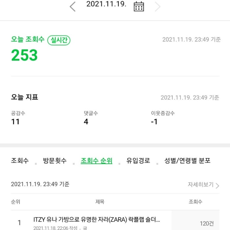  미간이네 짧은 하루 일기 #52