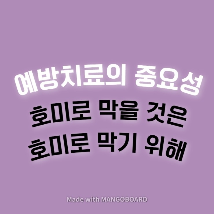  에코시티 치과, 리더스엘은 예방치료에 중점을 둡니다.