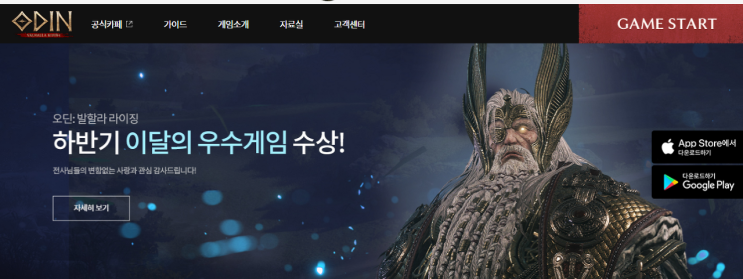  오딘발할라 라이징 레벨업 & 스탯별 전투력이 몇이 오를까?? 직업 캐릭터 전투력을 올려보자!