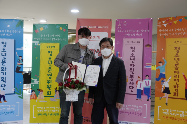 천안청소년수련관 청소년어울림마당, 여성가족부 장관상 수상