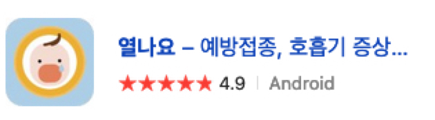  아기경련, 열성경련(아기발작), 구토, 아기저체온증 경험했어요.응급실은 안간 후기