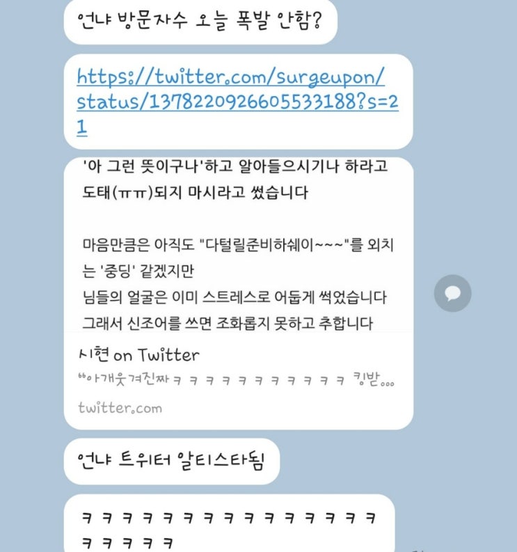  저 트위터 알티스타 됐네요^^ㅋ / 허벌 서이추 쌉가능 다가오세요 마구퍼날라주세요