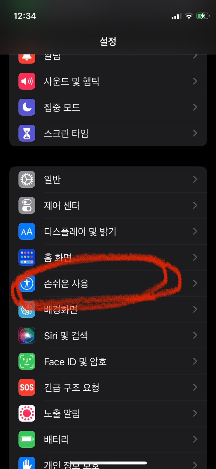 디즈니 플러스 자막 크기, 글꼴 조절하는 법 - 아이폰, 아이패드 : 네이버 블로그 디즈니 플러스 자막 크기, 글꼴 조절하는 법 - 아이폰, 아이패드 : 네이버 블로그