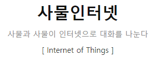  IOT 사물인터넷 스마트홈 가전 관련주, 코웨이 넷마블